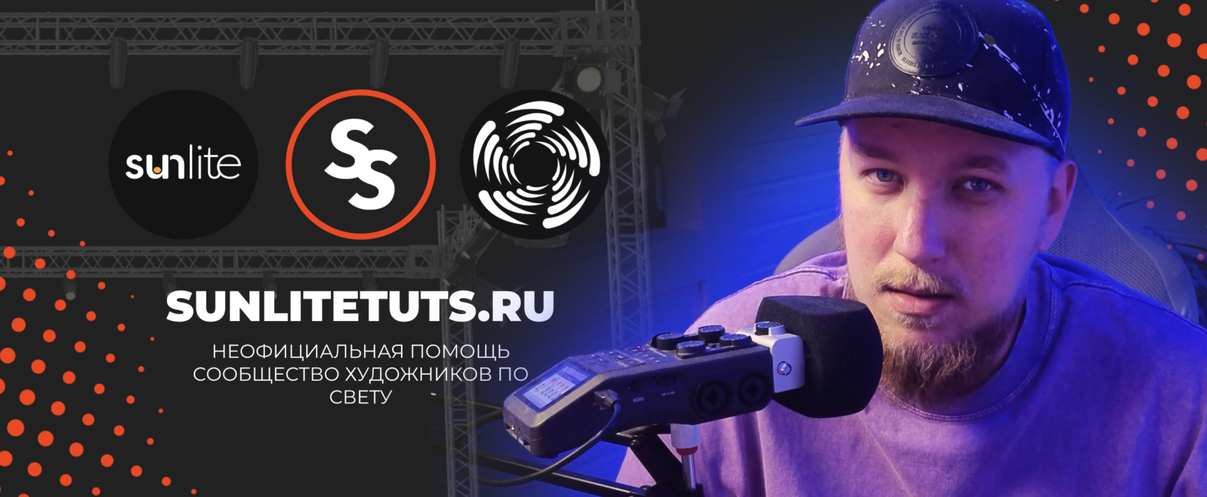 Добро пожаловать в SunliteTuts